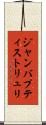 ジャンバプティストリュリ Scroll
