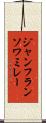 ジャンフランソワミレー Scroll