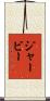 Jerby Scroll