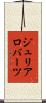 ジュリアロバーツ Scroll
