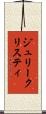 ジュリークリスティ Scroll