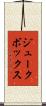 ジュークボックス Scroll