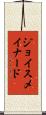 ジョイスメイナード Scroll