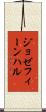 ジョゼフィーンハル Scroll