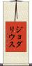 Jodarius Scroll