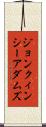 ジョンクィンシーアダムズ Scroll