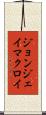 ジョンジェイマクロイ Scroll