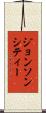 ジョンソンシティー Scroll