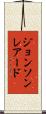 ジョンソンレアード Scroll
