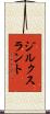 ジルクスラント Scroll