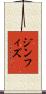 ジン・フィズ Scroll
