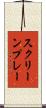 スクリーンプレー Scroll