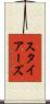 スタイアーズ Scroll