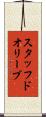 スタッフドオリーブ Scroll