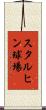 スタルヒン球場 Scroll