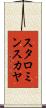 スタロミンスカヤ Scroll