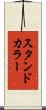 スタンド・カラー Scroll