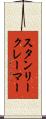スタンリークレーマー Scroll