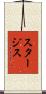 Sturgis Scroll