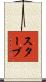 Staab Scroll