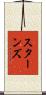 Starnes Scroll
