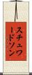 スチュワードソン Scroll