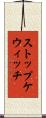 ストップケウィッチ Scroll