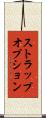 ストラップオプション Scroll