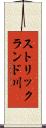 ストリックランド川 Scroll