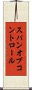 スパン・オブ・コントロール Scroll