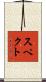 Specht Scroll
