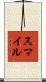 Smail Scroll