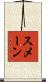 Smain Scroll