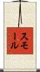 スモール Scroll
