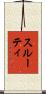 Sruti Scroll