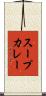 スープカレー Scroll