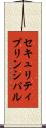 セキュリティ・プリンシパル Scroll