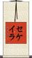 Sequeira Scroll