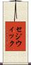 セジウィック Scroll