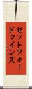 セットフォードマインズ Scroll