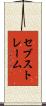セブストレーム Scroll
