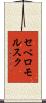 セベロモルスク Scroll