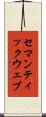 セマンティックウェブ Scroll