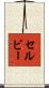 Selby Scroll