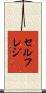 セルフレジ Scroll