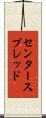 センター・スプレッド Scroll