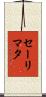 Salimata Scroll