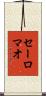 Salomao Scroll