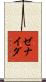 Zenaida Scroll