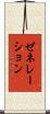 ゼネレーション Scroll
